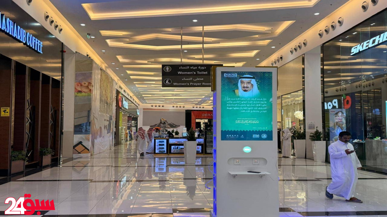 الأمر بالمعروف بنجران تطلق منصة توعوية جديدة داخل أكبر المجمعات التجارية بالمنطقة